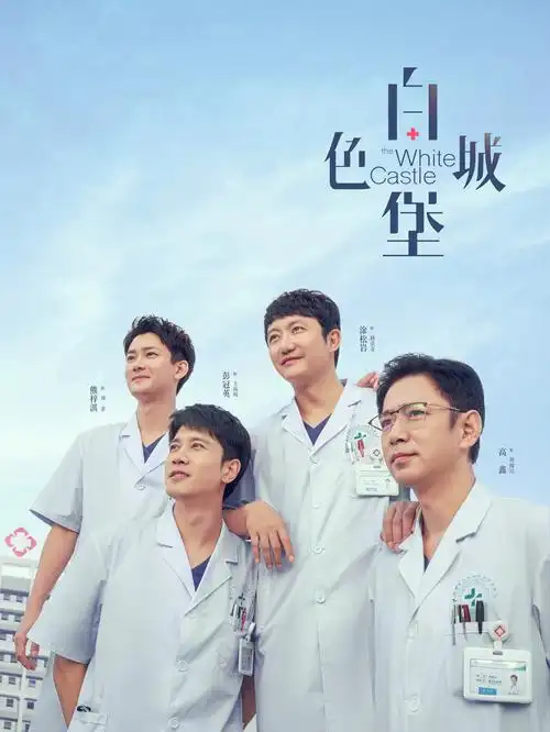 庆余年第二季 海报