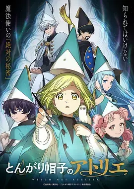 镖人 动画版 海报