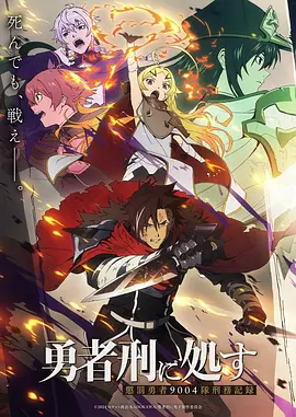 完美世界 动画 海报